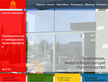 Tablet Screenshot of portal-group.com.ua